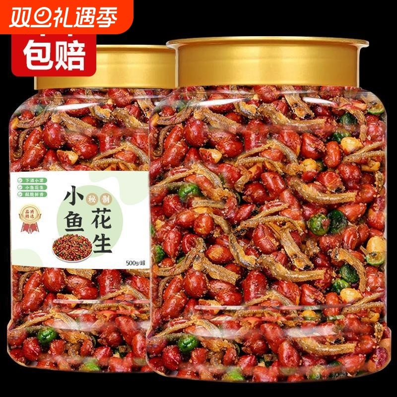 小鱼花生米下酒菜开袋即食500g罐多味油炸零食网红小吃烧烤店同款