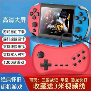 掌上游戏机PSP街机双人模拟器高清双摇杆操作便携投屏童年益智