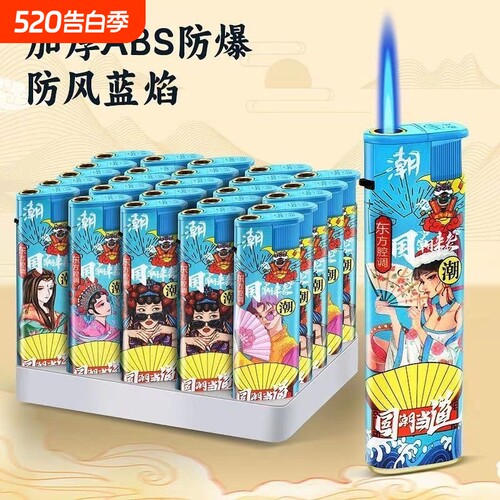 国潮50支加大加厚蓝焰直冲打火机家用商超便利店批发零售防风火机