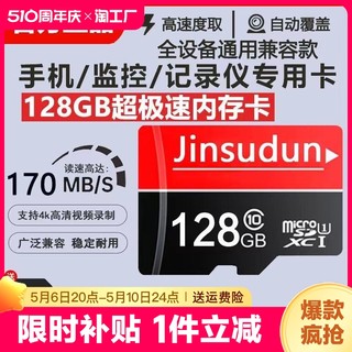 高速内存卡128g行车记录仪256g监控摄像头512g存储卡相机sd卡储存