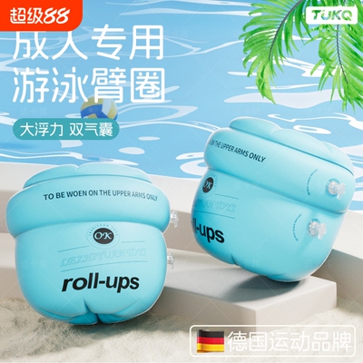 游泳手臂圈成人专用浮袖