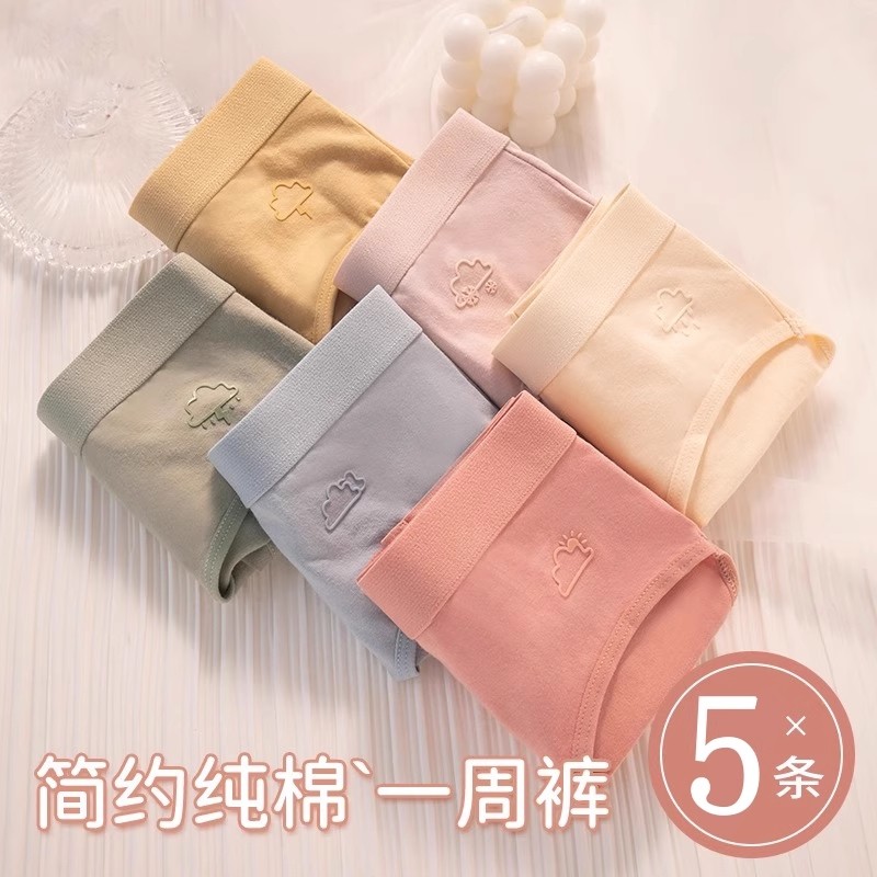 纯棉无痕内裤少女生中腰全棉抗菌裆薄女士三角短裤中高腰高级裆部