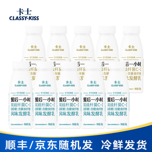 卡士餐后一小时低温酸奶顺丰京东