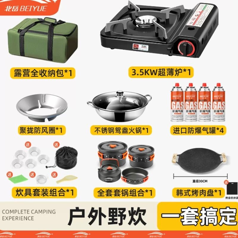 卡式炉户外便携式野外炉具火锅炉露营装备全套煤气灶燃气炉子火炉图片