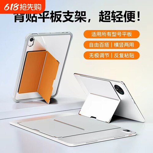 MAGNOTEiPad超薄平板支架