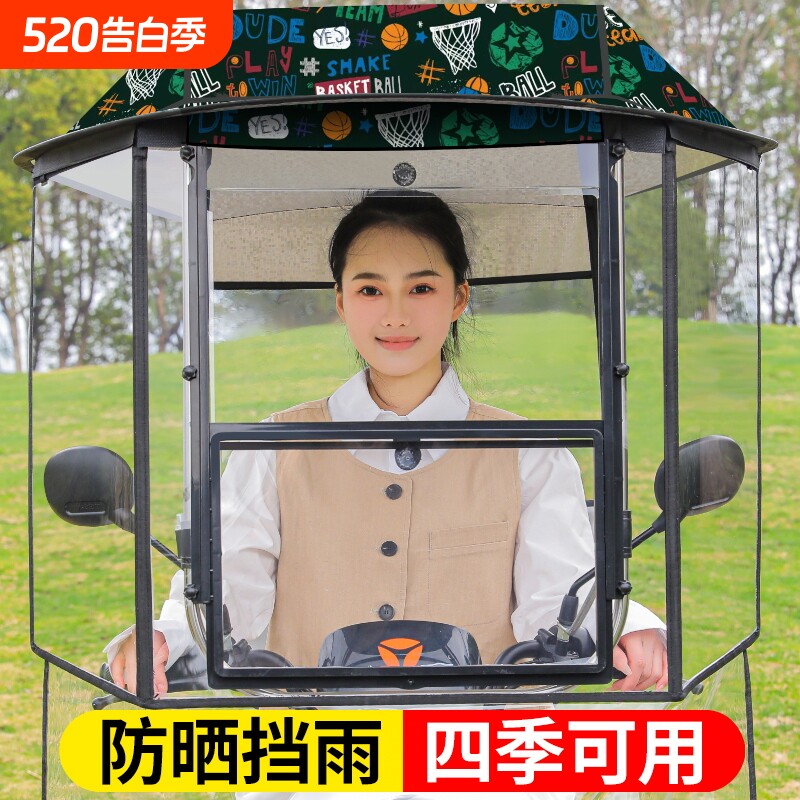 电动车遮雨棚篷新款可拆卸遮阳伞防晒车棚电瓶机车挡风罩