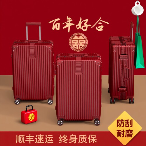 红色24寸新娘嫁妆箱|万人加购