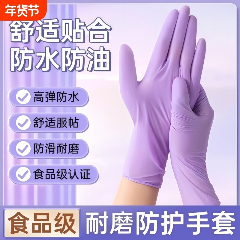 防护手套厨房洗碗耐用家用清洁女橡胶家务干活专用一次性短款防水,家庭/个人清洁工具,常规家务手套,淘宝优惠券,粉丝福利购,淘宝优惠卷