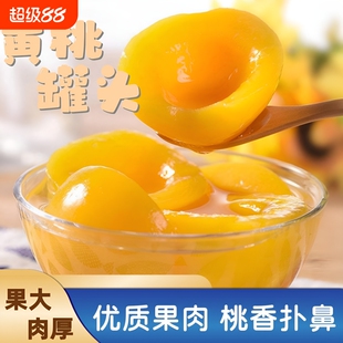 【千禧爆】超值囤货.新鲜黄桃罐头510g*4罐
