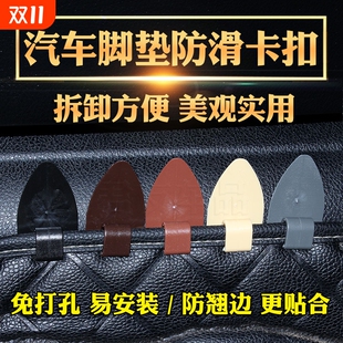 汽车大包围高边丝圈地毯丝脚垫防滑防移动边缘固定插销卡子卡扣
