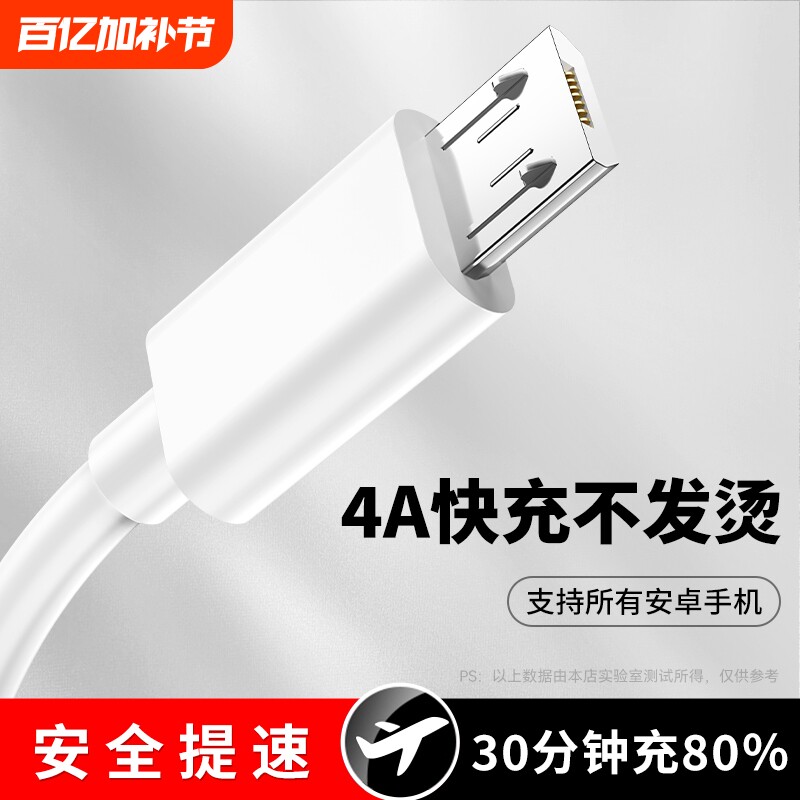 驯龙师 安卓充电线适用vivo双引擎闪充数据线x21快充y5s老款安卓线x23手机y3加长x20通用y7s充电器线安卓专用