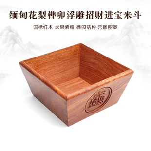 缅甸花梨升子红木日进斗金米斗老式仿古四方客厅装饰摆件开业送礼