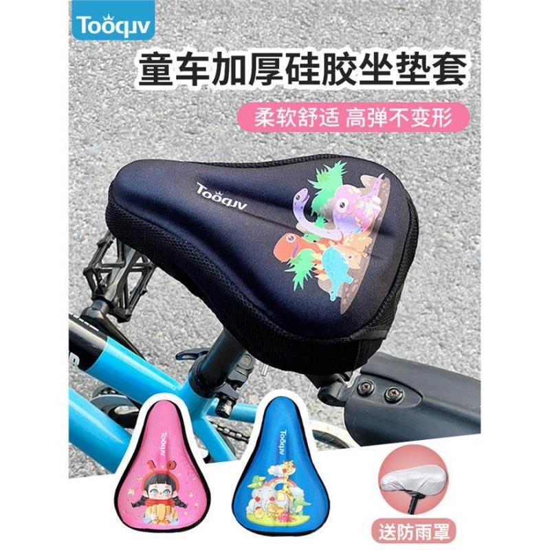 自行车坐垫套儿童加厚柔软硅胶坐垫平衡车座垫套童车舒适车座垫套