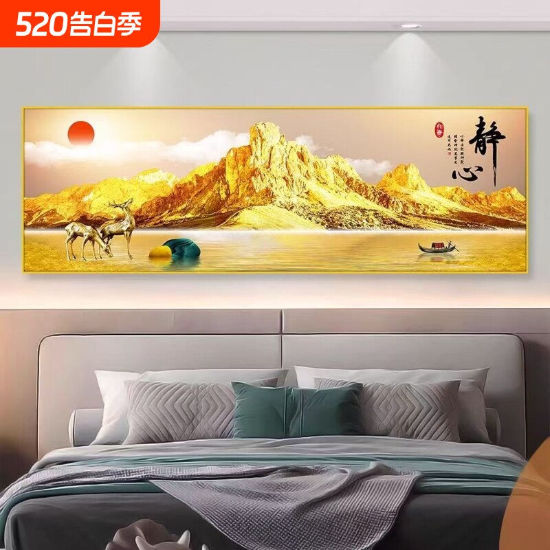 背靠金山自粘墙贴画卧室床头壁画办公室客厅沙发背景墙装饰画靠山