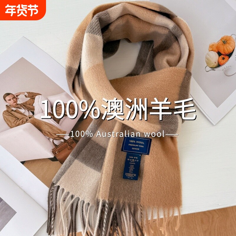 100%澳洲wool纯羊毛围巾女冬季高级感2025爆款英伦风围脖