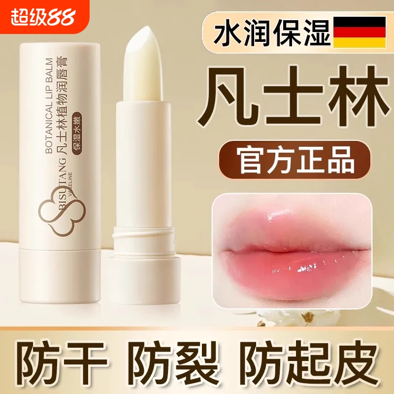 润唇膏补水保湿淡化唇纹去死皮