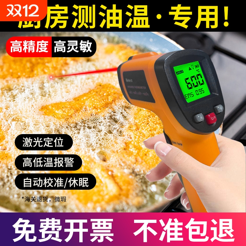 海关退货便宜测温仪价格合适