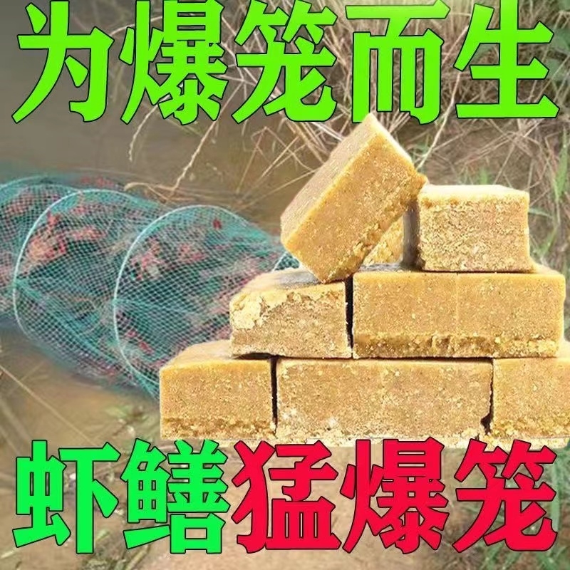 羊油饵料抓龙虾河虾|千人加购