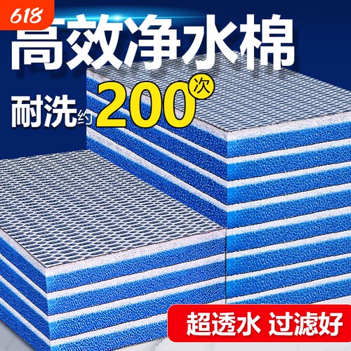 鱼缸专用过滤棉高密度海绵净化过滤材料养鱼神器净水过滤槽生化