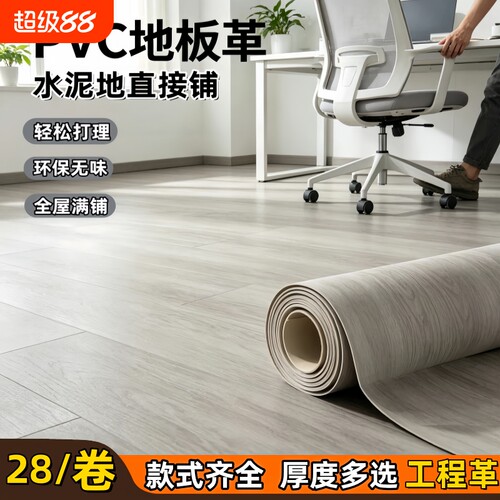 加厚商用地板革防水直接铺
