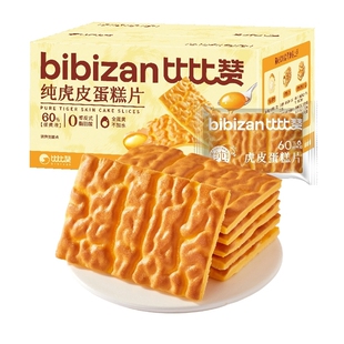 比比赞纯虎皮蛋糕片395g x1箱