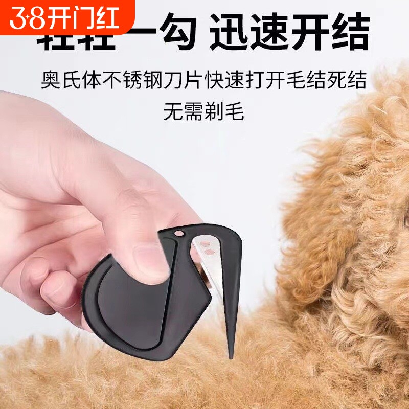 毛发开结刀按摩美容除虫美容梳宠物用品开结刀片除毛梳除蚤褪毛猫