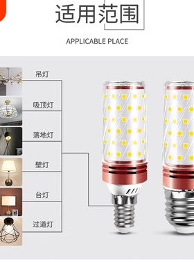 高亮LED玉米灯E14小螺口泡家用吊灯工程款水晶灯