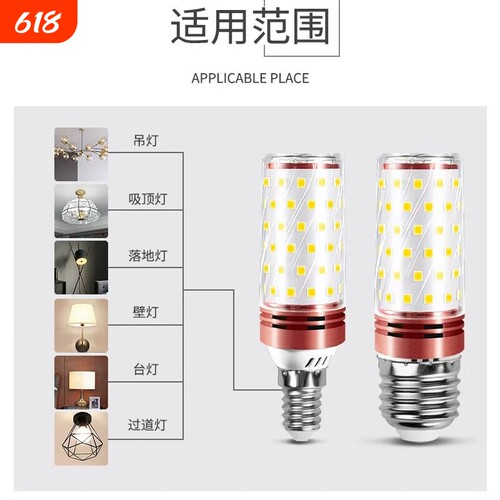 高亮LED玉米灯E14小螺口泡家用吊灯工程款水晶灯