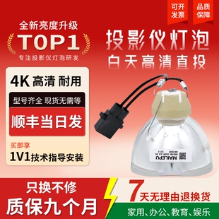 适用于爱普生投影机灯泡ELPLP54/ELPLP58/ELPLP50/ELPLP67/ELPLP78/ELPLP88/ELPLP53/ELPLP69/ELPLP49
