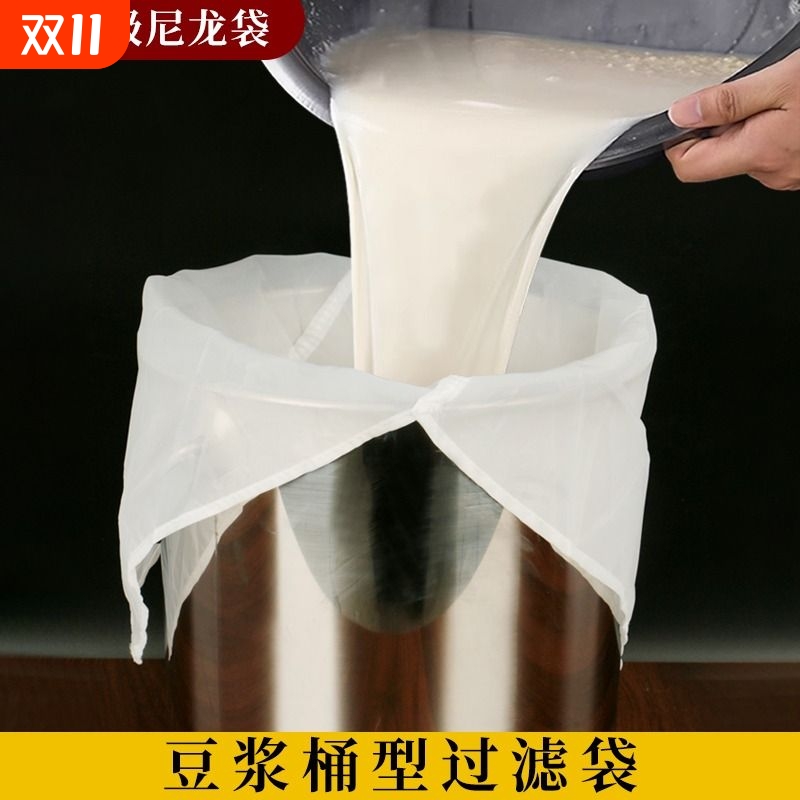 豆浆过滤网豆腐脑过滤袋商用豆花家用豆腐袋过滤布袋子食品级超细