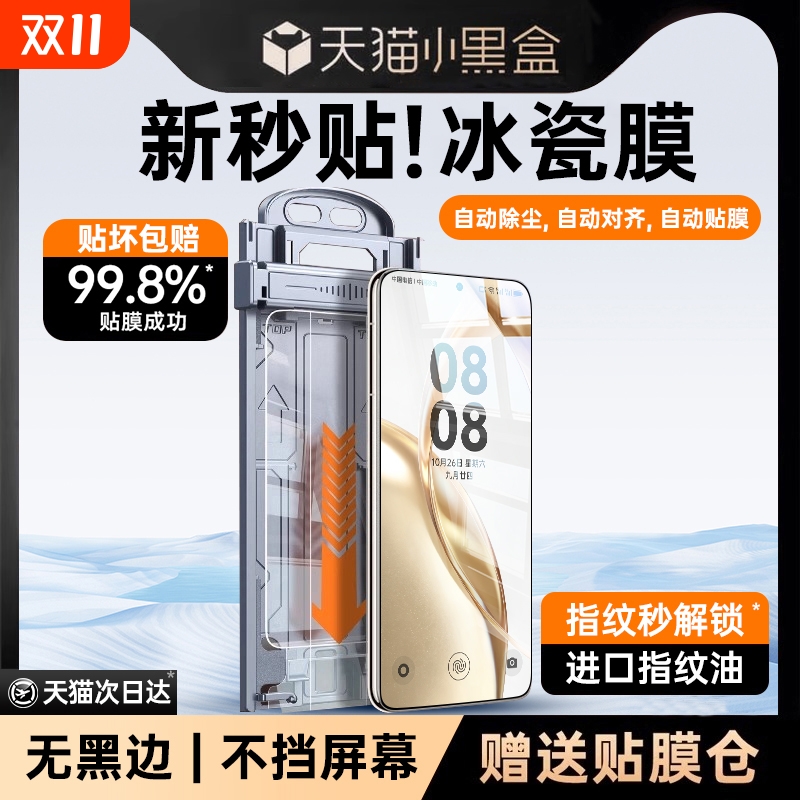 适用荣耀200手机膜荣耀magic6/7pro钢化膜300/400pro新款全屏x50曲面覆盖100/80水凝70/60保护5新款4/3贴膜