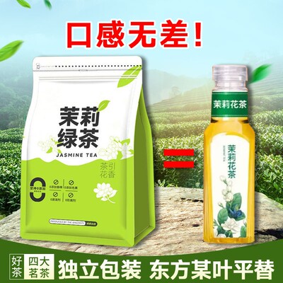 茉莉花绿茶新茶非特级浓香型袋泡茶绿茶花茶冷泡茶奶茶店专用