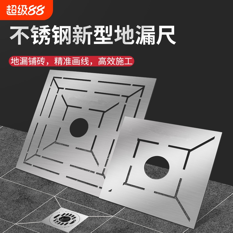 地漏尺多功能瓦工贴瓷砖新型工具不锈钢花型设计地漏的模型异型尺