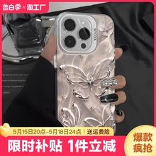 ins风蝴蝶适用小米14苹果15promax手机壳iphone1311xr8华为mate60p504030nova红米k荣耀9一加2保护套轻奢畅享