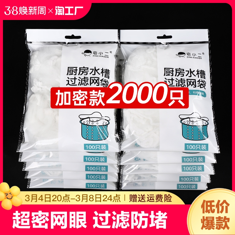 一次性厨房水槽过滤网水池洗碗槽下水道垃圾漏网洗菜盆防堵地漏网属于什么档次？