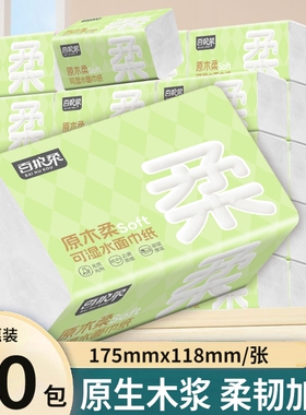 百护柔绿色抽纸 300 张办公桌面常备面巾纸