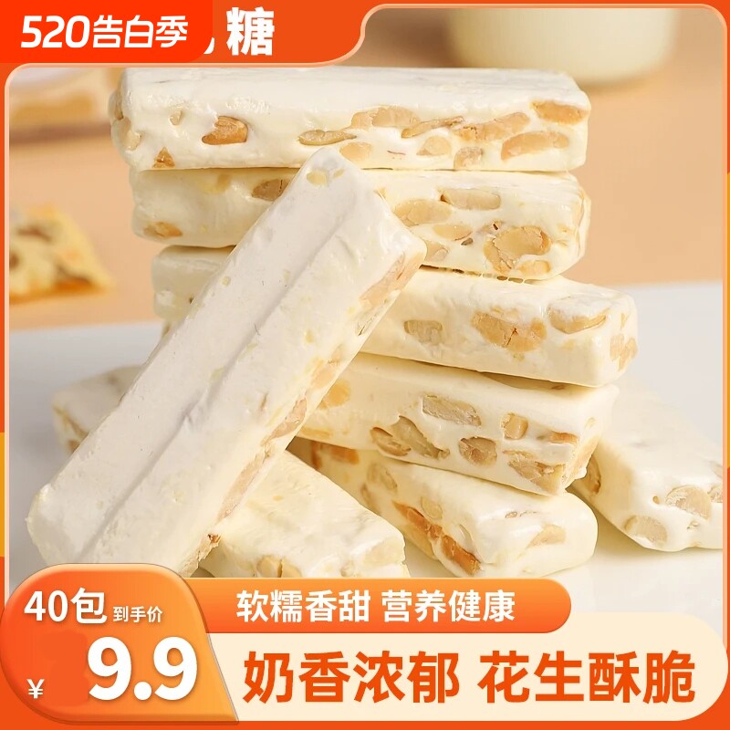 台湾风味咸牛轧糖散装老式花生牛轧奶糖休闲小零食喜糖年货节健康