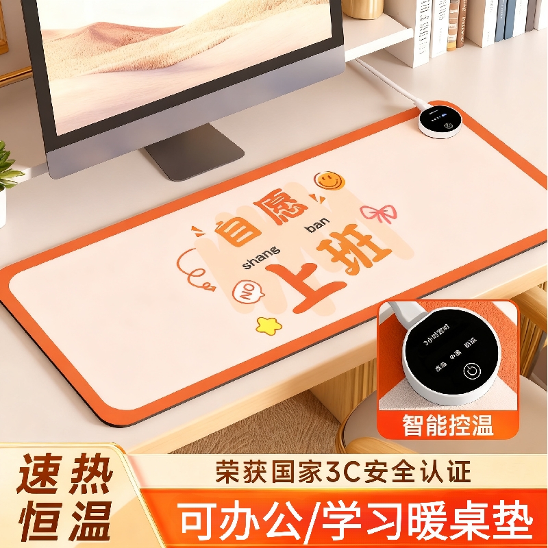 加热鼠标垫超大暖桌垫冬天学生女写字暖手垫办公室暖色发热桌垫子