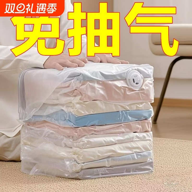 衣物压缩袋立体加厚|千人加购
