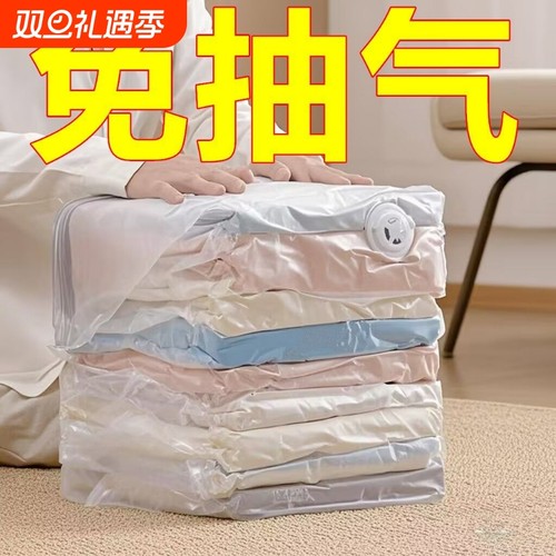 衣物压缩袋立体加厚|千人加购