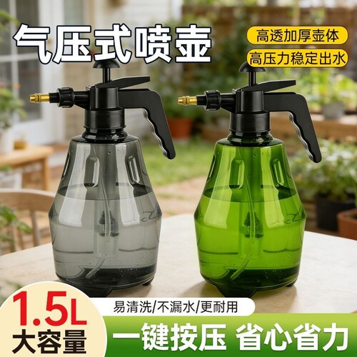 高压喷水壶浇花喷壶洒水壶浇水壶园艺工具喷雾器喷水壶通用大容量