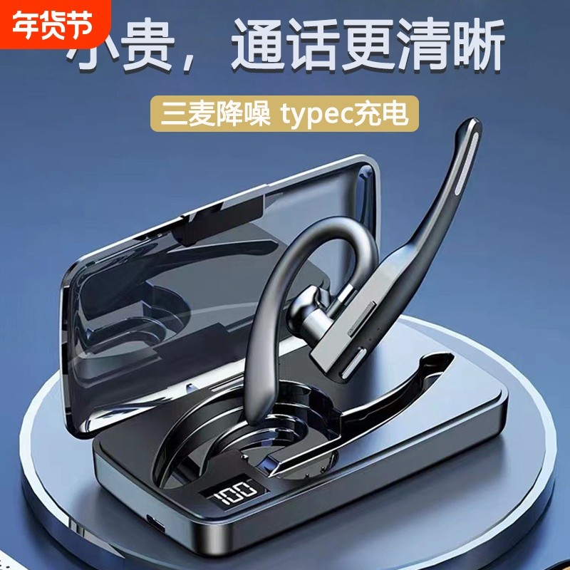 无线蓝牙耳机挂耳式超长待机高清通话单耳商务车载降噪适用于华为