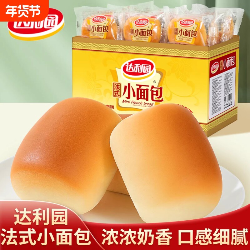达利园法式小面包早餐软面包整箱批发宿舍零食品手撕营养代餐糕点