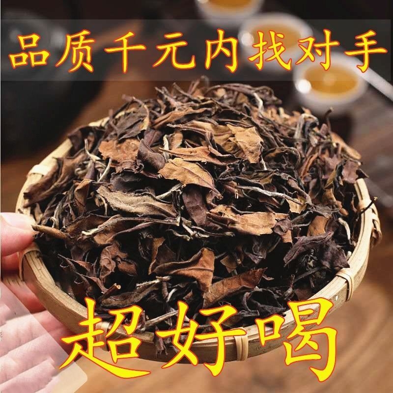 2012年福鼎老白茶寿眉贡眉陈年老白茶药香枣香口粮好茶散装礼盒装