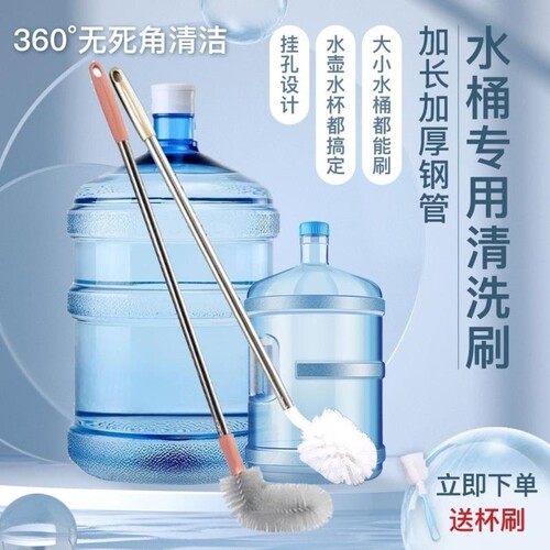 纯净水桶专用刷长柄饮水