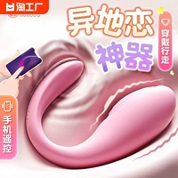 Игрушка для школьников, монстр для влюбленных, дыхательный автоматический умный массажер для женщин, дистанционное управление, вибрация, bluetooth