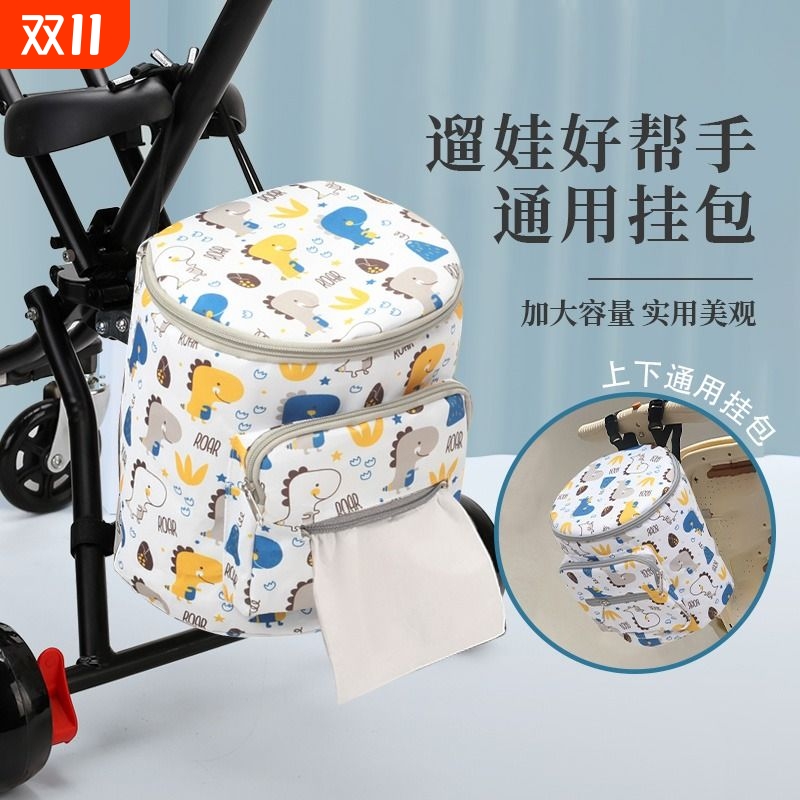 婴儿手推车挂包遛娃神器置物袋儿童三轮车储物筐收纳挂袋配件防水