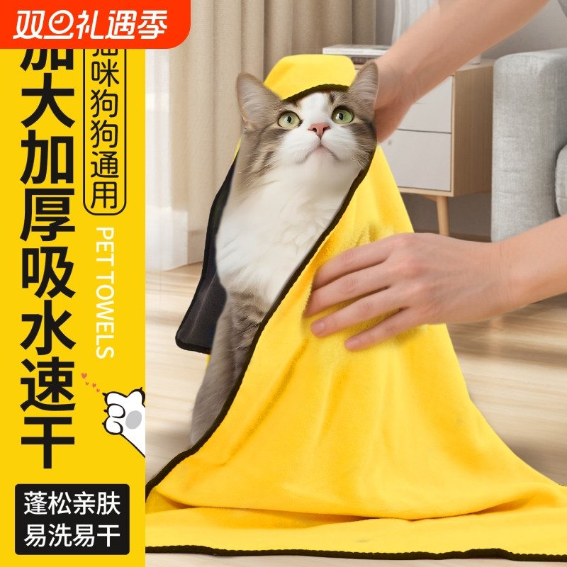 宠物吸水毛巾加厚速干不掉毛猫咪狗狗洗澡用品加大不粘毛擦干专用