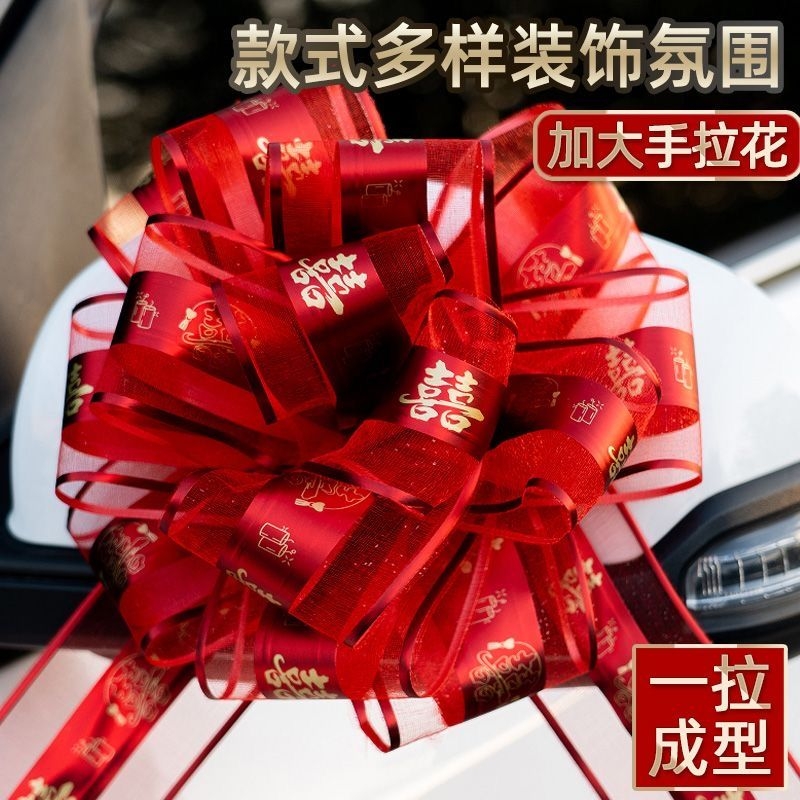 婚车拉花装饰结婚接亲车队汽车红丝带副车彩带婚礼用品楼梯婚房