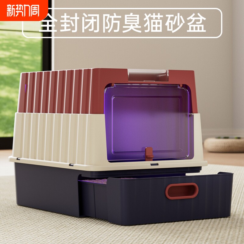 猫砂盆超大号全封闭除臭猫厕所抽屉式杀菌防外溅厕所宠物用品
